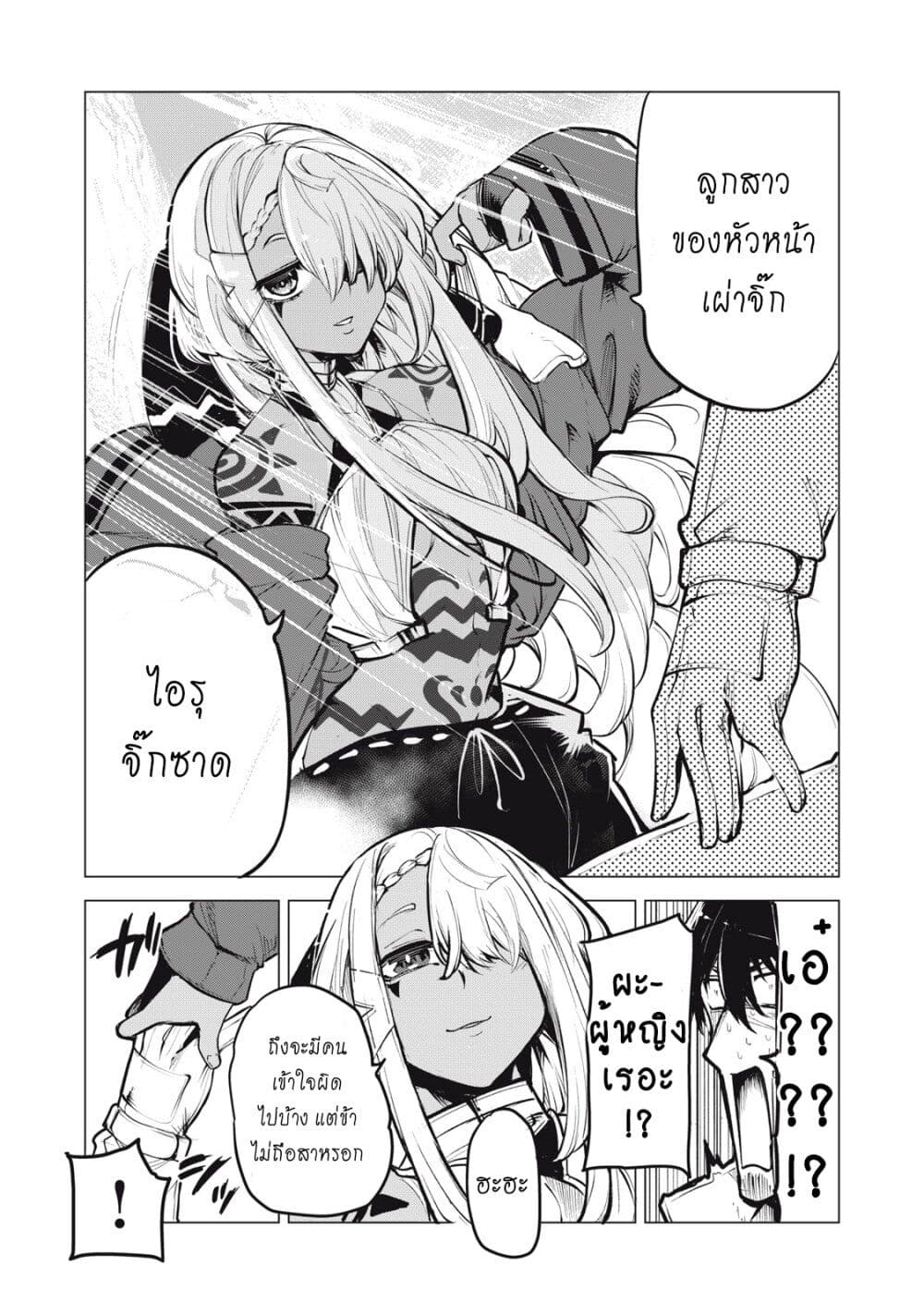 Kuni wo Owareta Ryuushi-san, Hirowareta Ringoku de Ukkari Musou shite Shimau. page 7