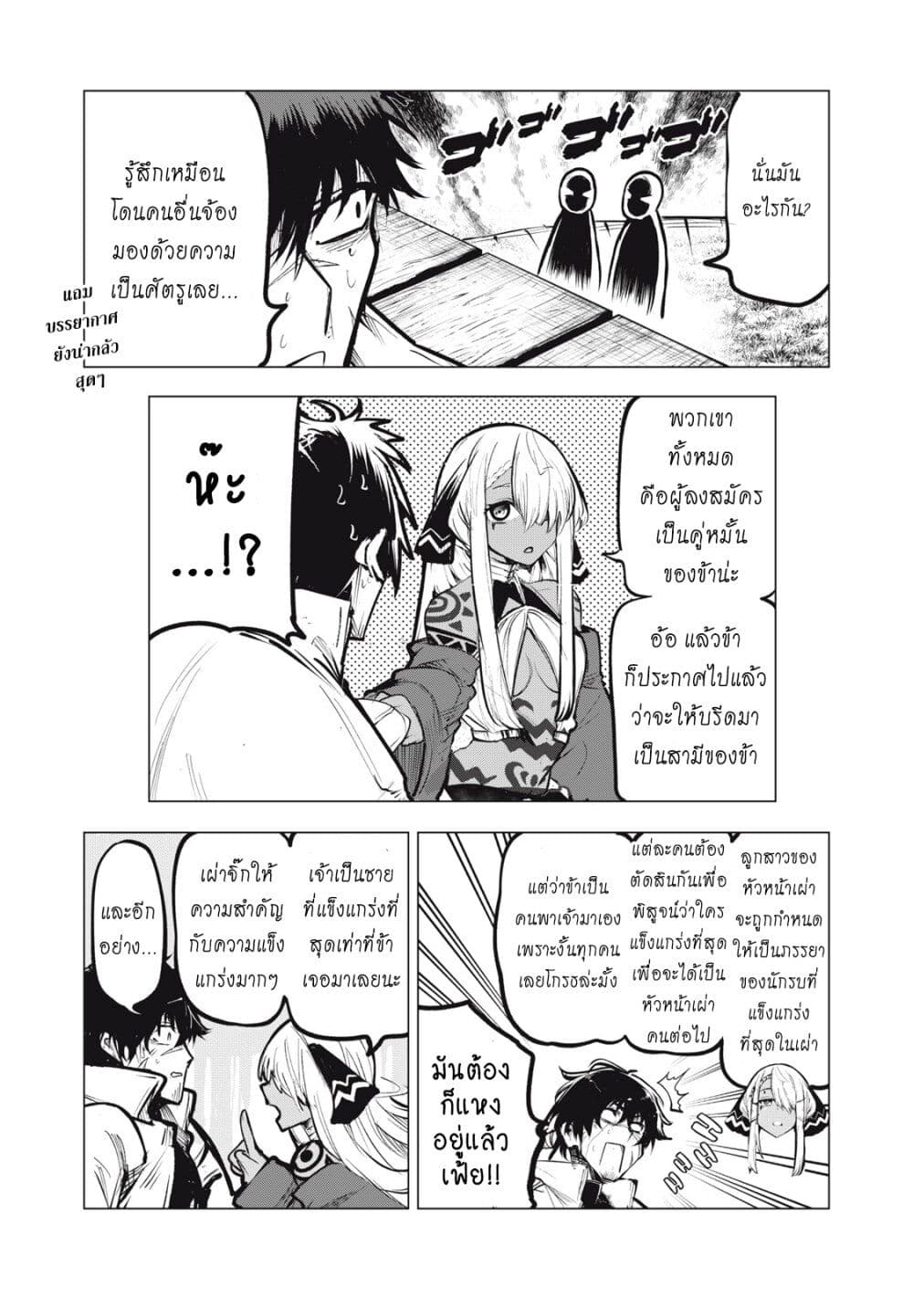 Kuni wo Owareta Ryuushi-san, Hirowareta Ringoku de Ukkari Musou shite Shimau. page 9