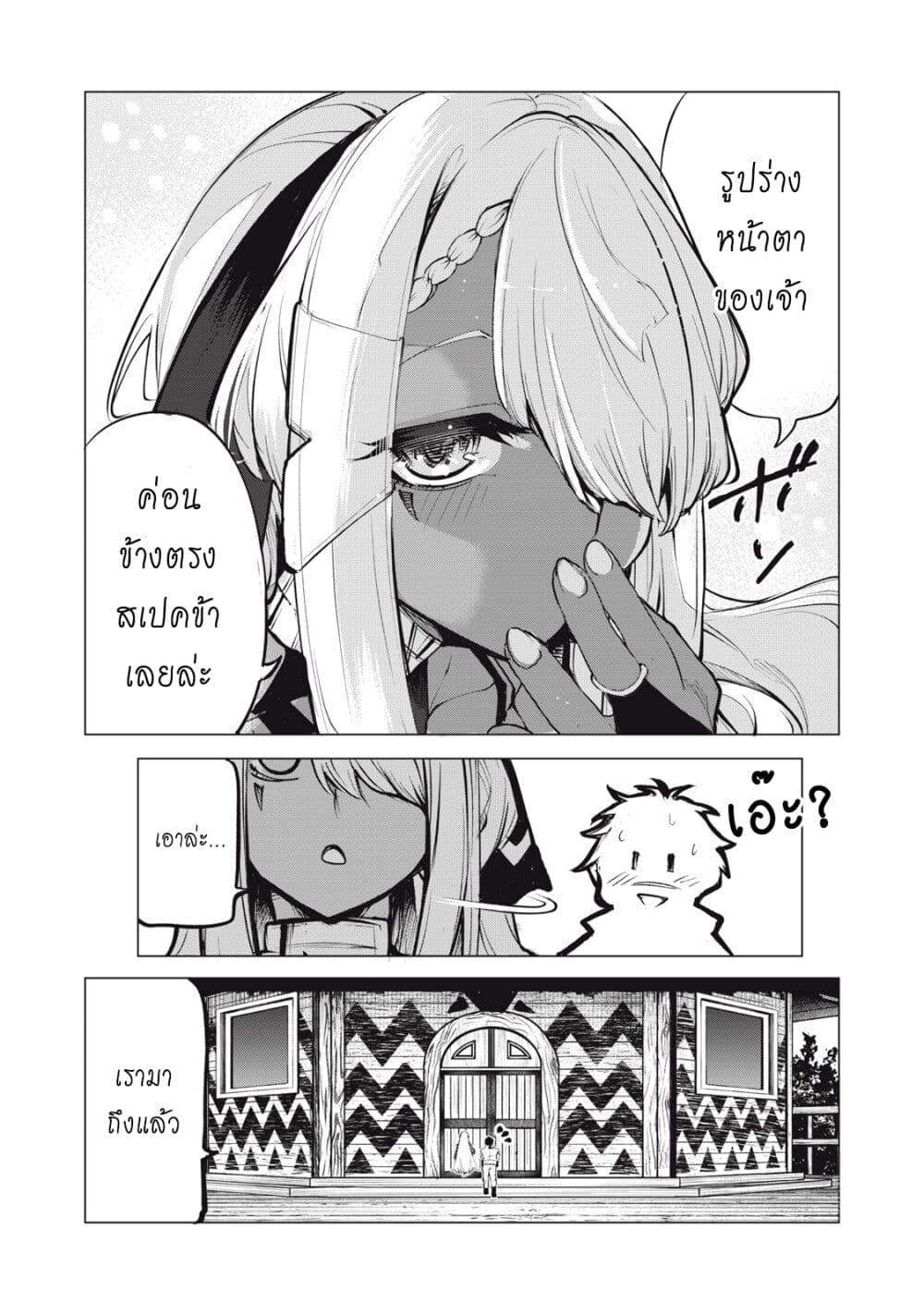 Kuni wo Owareta Ryuushi-san, Hirowareta Ringoku de Ukkari Musou shite Shimau. page 10