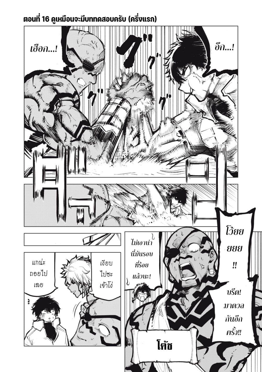 Kuni wo Owareta Ryuushi-san, Hirowareta Ringoku de Ukkari Musou shite Shimau. page 2