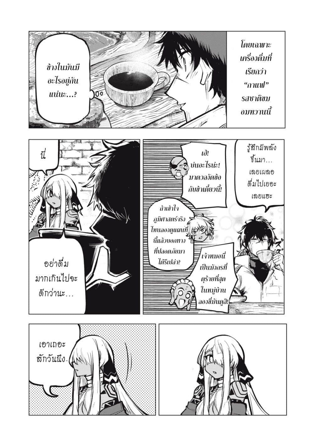 Kuni wo Owareta Ryuushi-san, Hirowareta Ringoku de Ukkari Musou shite Shimau. page 6