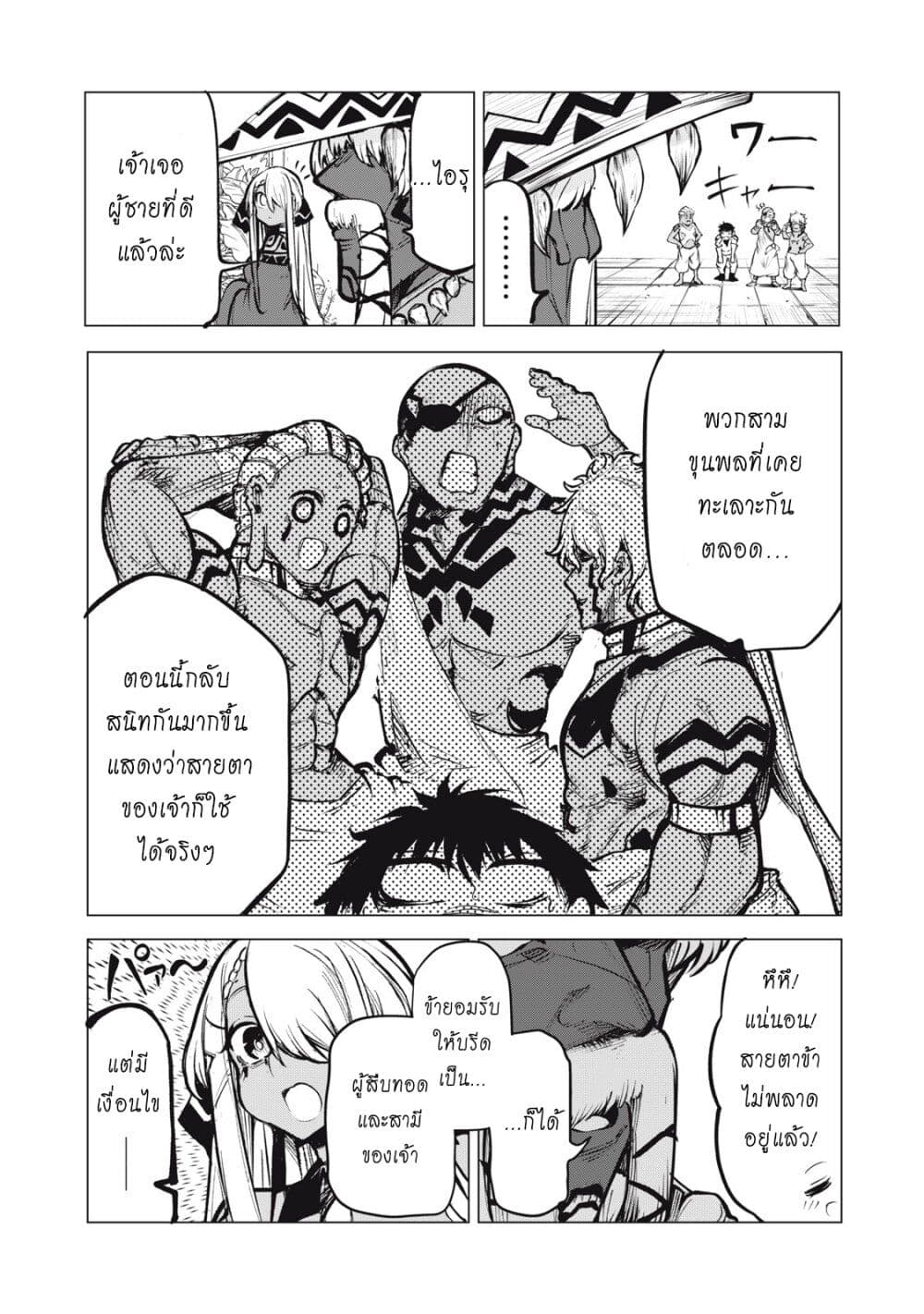 Kuni wo Owareta Ryuushi-san, Hirowareta Ringoku de Ukkari Musou shite Shimau. page 7