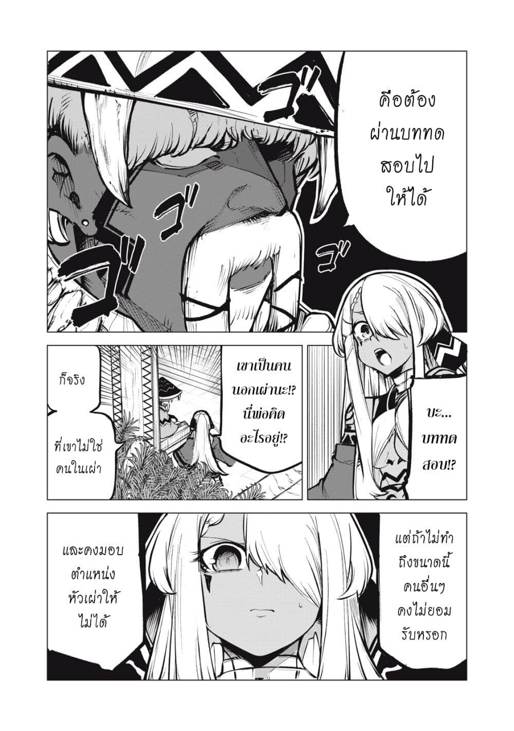 Kuni wo Owareta Ryuushi-san, Hirowareta Ringoku de Ukkari Musou shite Shimau. page 8