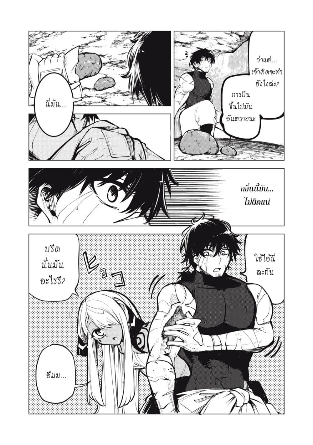 Kuni wo Owareta Ryuushi-san, Hirowareta Ringoku de Ukkari Musou shite Shimau. page 4