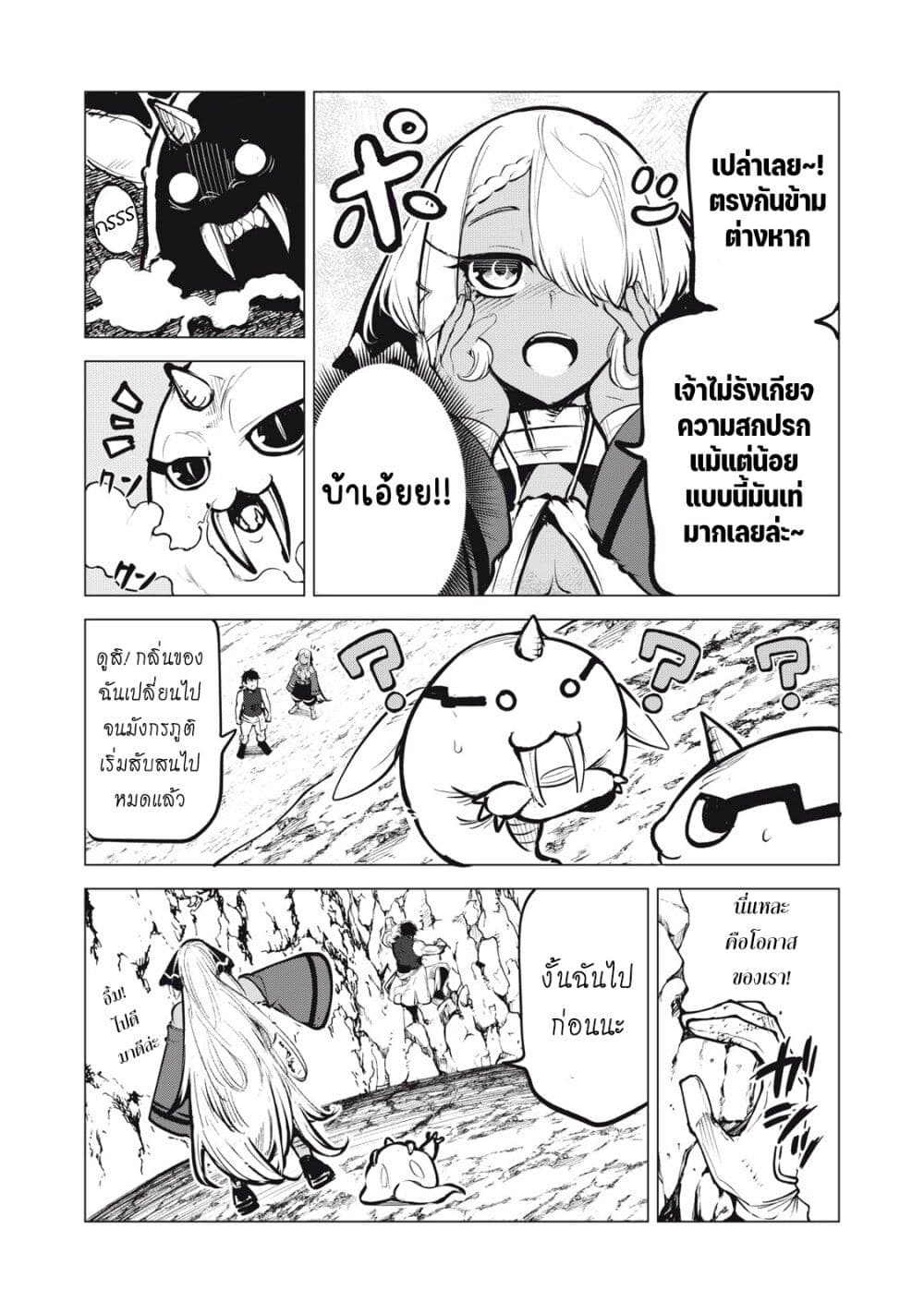Kuni wo Owareta Ryuushi-san, Hirowareta Ringoku de Ukkari Musou shite Shimau. page 6