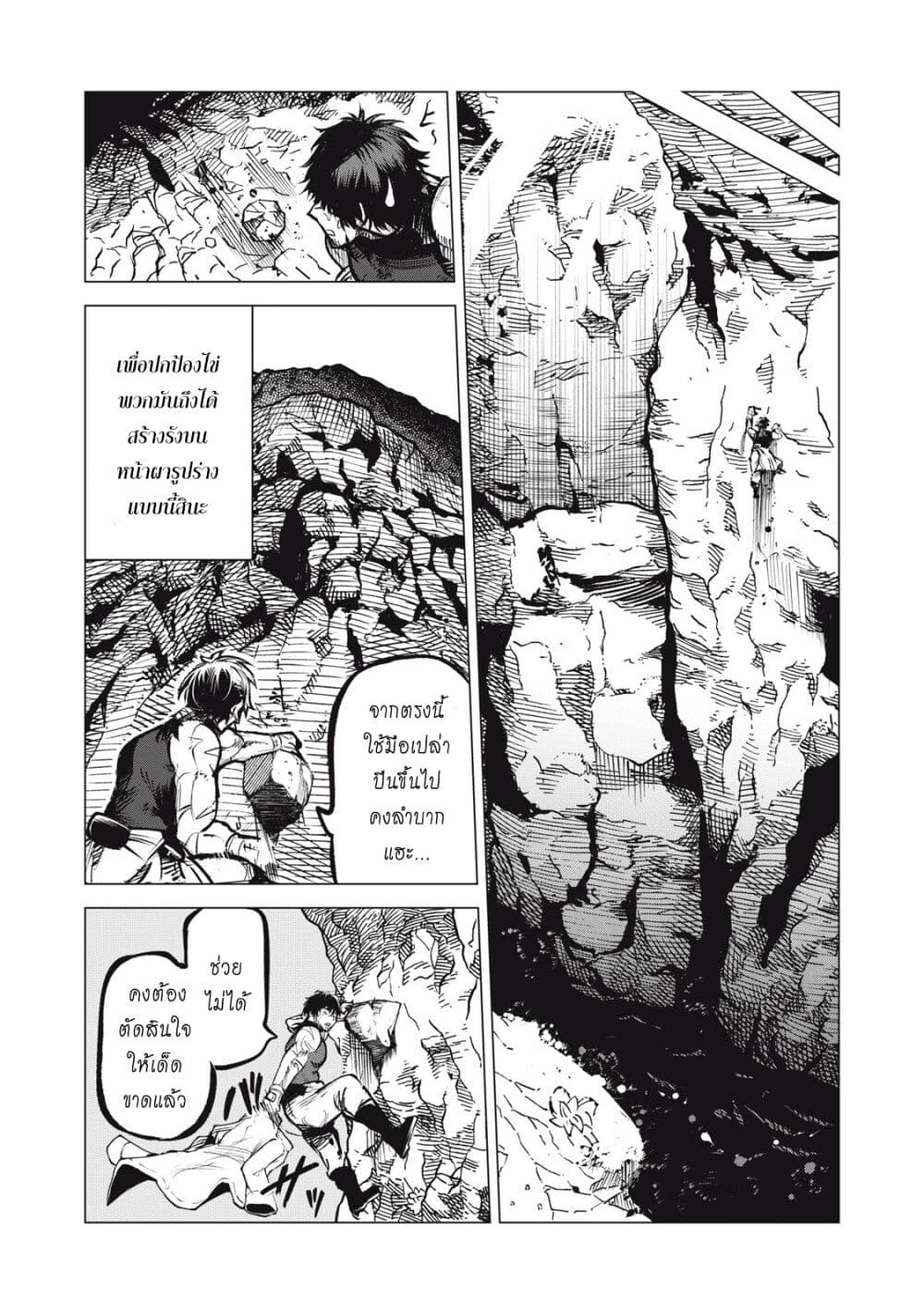 Kuni wo Owareta Ryuushi-san, Hirowareta Ringoku de Ukkari Musou shite Shimau. page 7