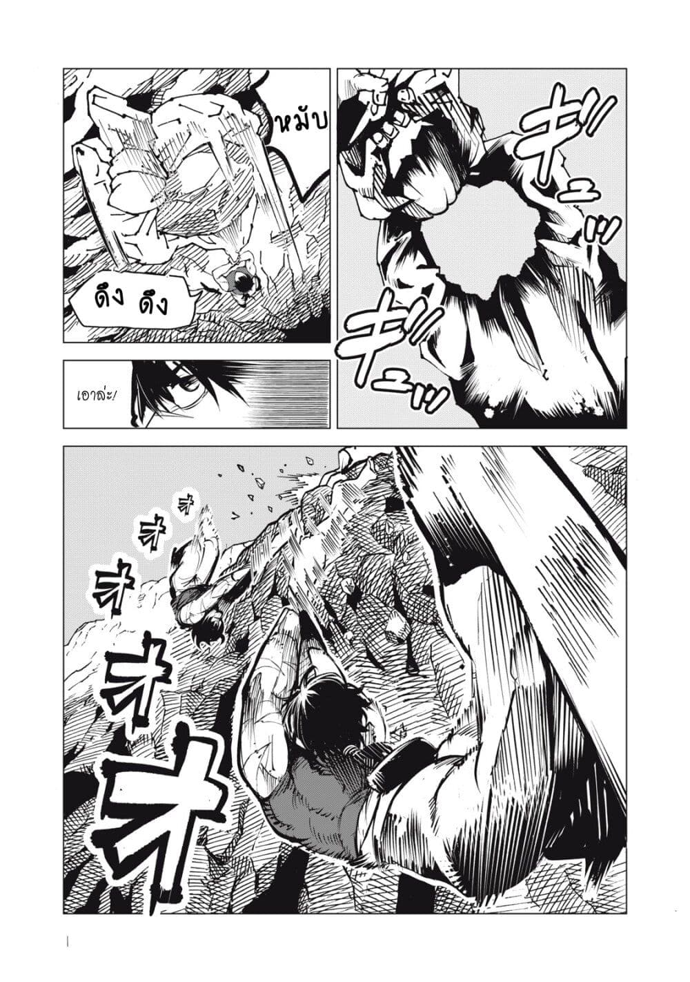 Kuni wo Owareta Ryuushi-san, Hirowareta Ringoku de Ukkari Musou shite Shimau. page 8