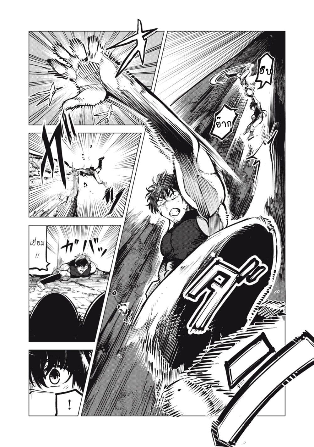 Kuni wo Owareta Ryuushi-san, Hirowareta Ringoku de Ukkari Musou shite Shimau. page 9
