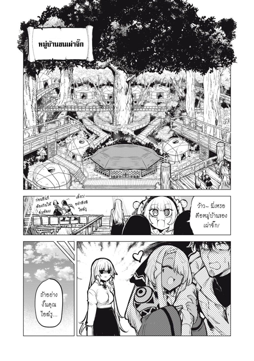 Kuni wo Owareta Ryuushi-san, Hirowareta Ringoku de Ukkari Musou shite Shimau. page 4