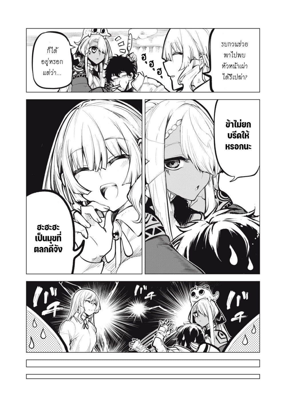Kuni wo Owareta Ryuushi-san, Hirowareta Ringoku de Ukkari Musou shite Shimau. page 5