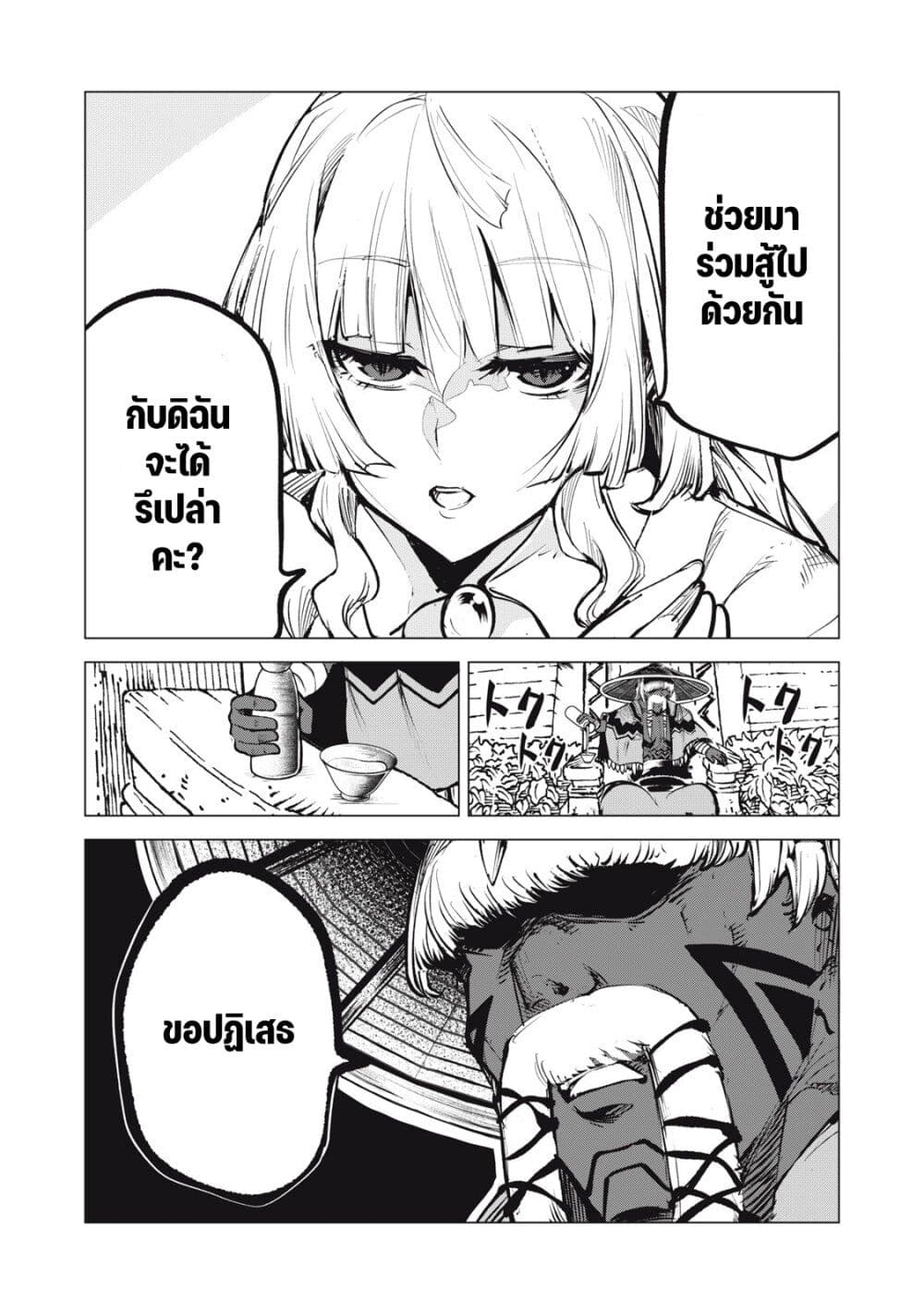 Kuni wo Owareta Ryuushi-san, Hirowareta Ringoku de Ukkari Musou shite Shimau. page 8