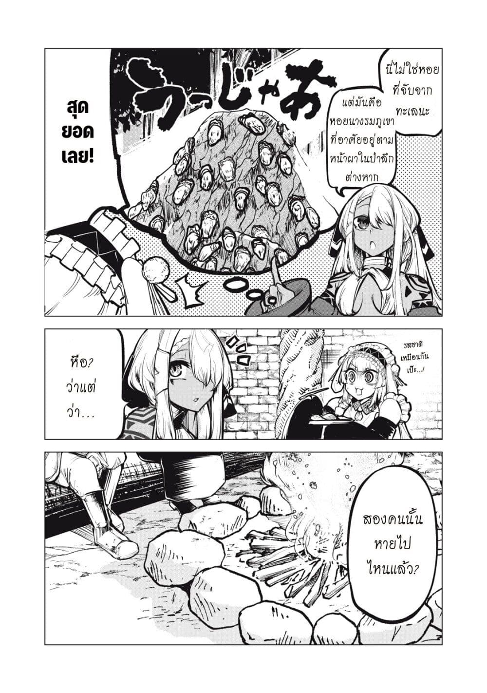 Kuni wo Owareta Ryuushi-san, Hirowareta Ringoku de Ukkari Musou shite Shimau. page 3