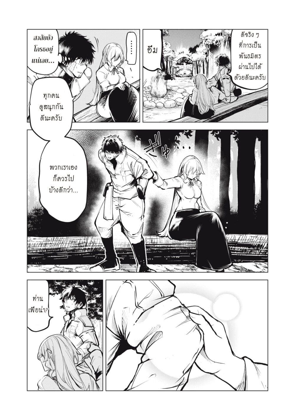 Kuni wo Owareta Ryuushi-san, Hirowareta Ringoku de Ukkari Musou shite Shimau. page 4