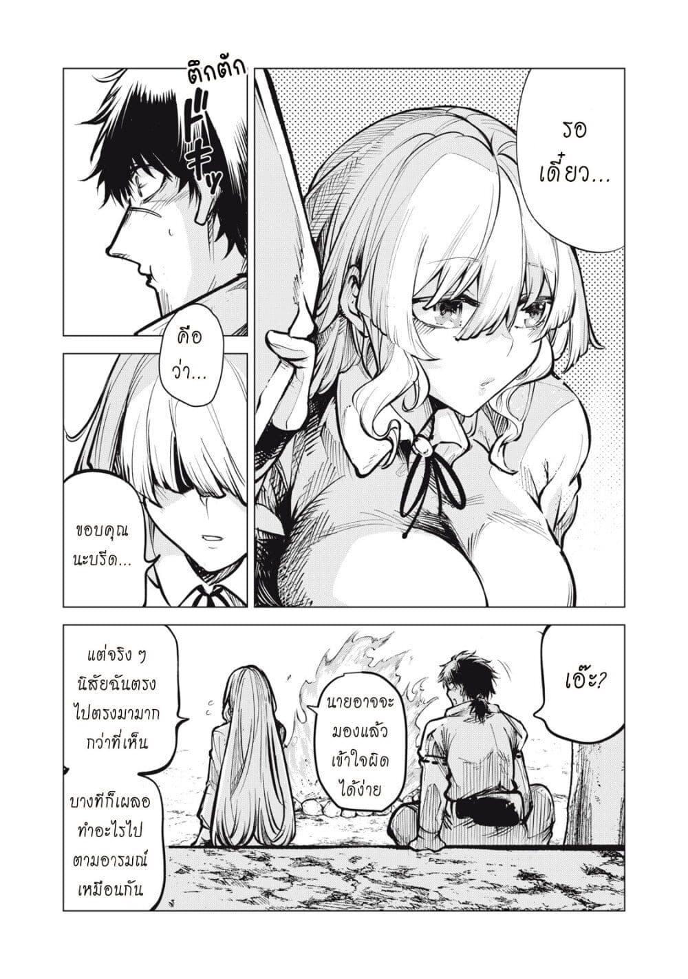 Kuni wo Owareta Ryuushi-san, Hirowareta Ringoku de Ukkari Musou shite Shimau. page 5