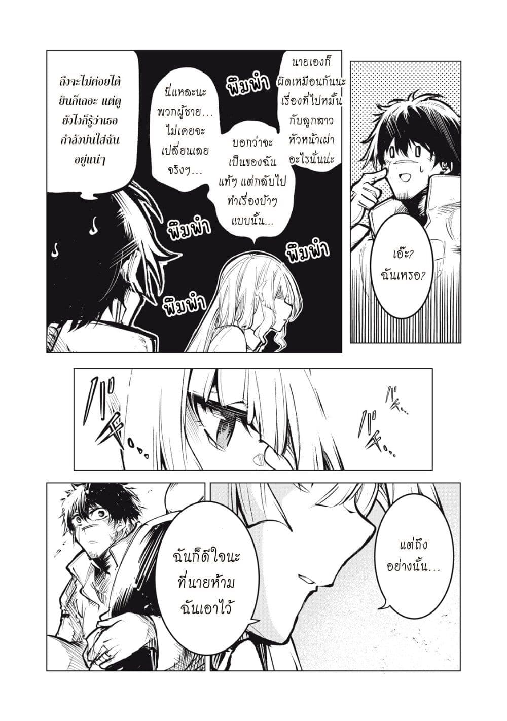 Kuni wo Owareta Ryuushi-san, Hirowareta Ringoku de Ukkari Musou shite Shimau. page 7