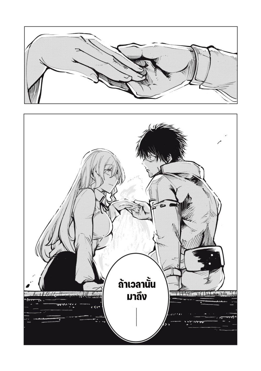Kuni wo Owareta Ryuushi-san, Hirowareta Ringoku de Ukkari Musou shite Shimau. page 10