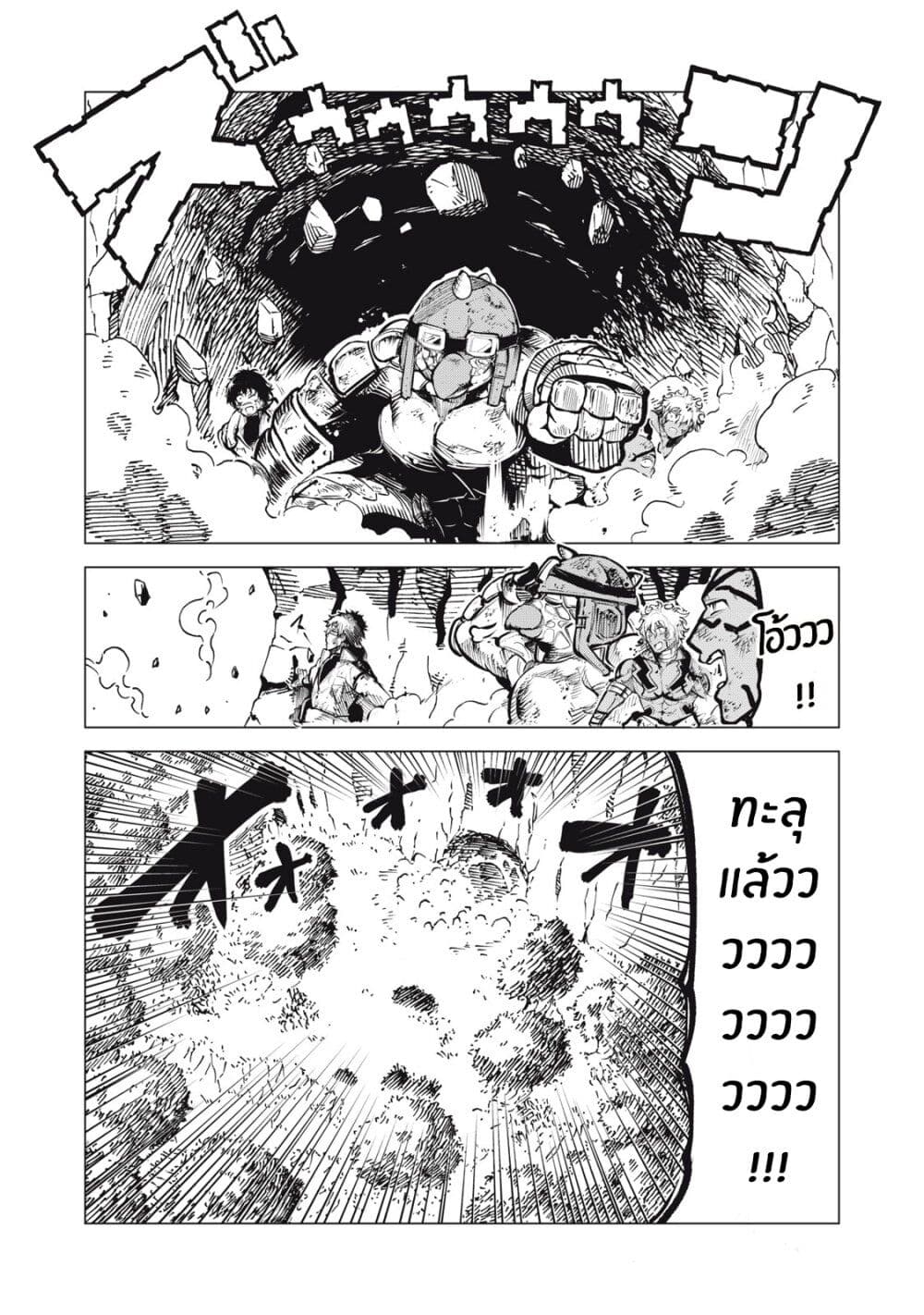 Kuni wo Owareta Ryuushi-san, Hirowareta Ringoku de Ukkari Musou shite Shimau. page 1