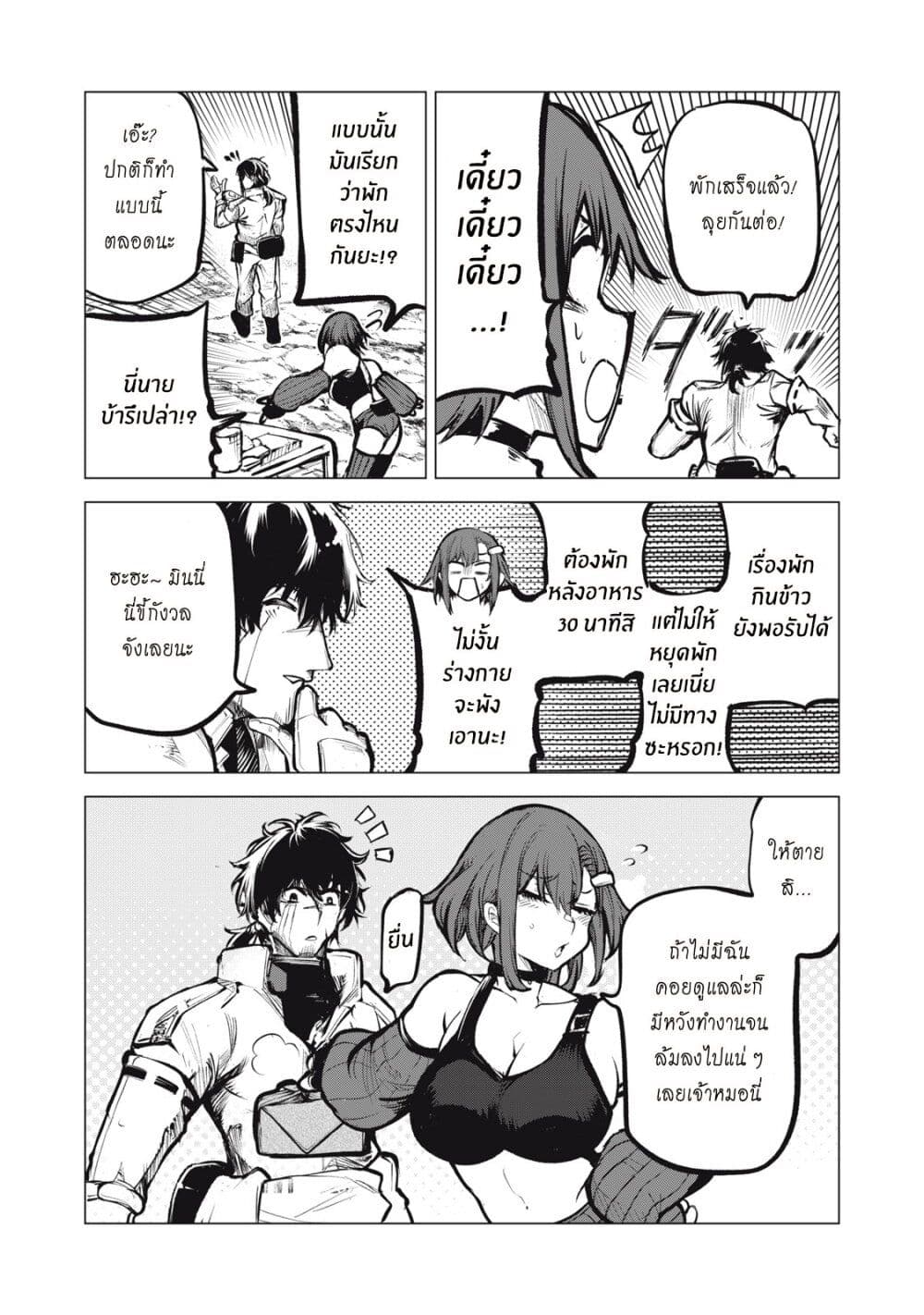 Kuni wo Owareta Ryuushi-san, Hirowareta Ringoku de Ukkari Musou shite Shimau. page 6