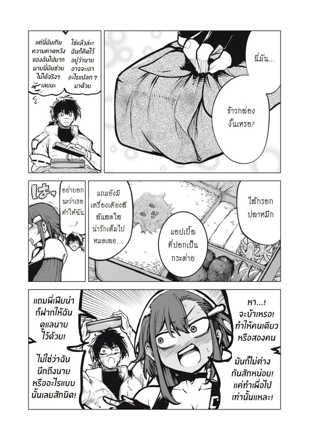 Kuni wo Owareta Ryuushi-san, Hirowareta Ringoku de Ukkari Musou shite Shimau. page 7