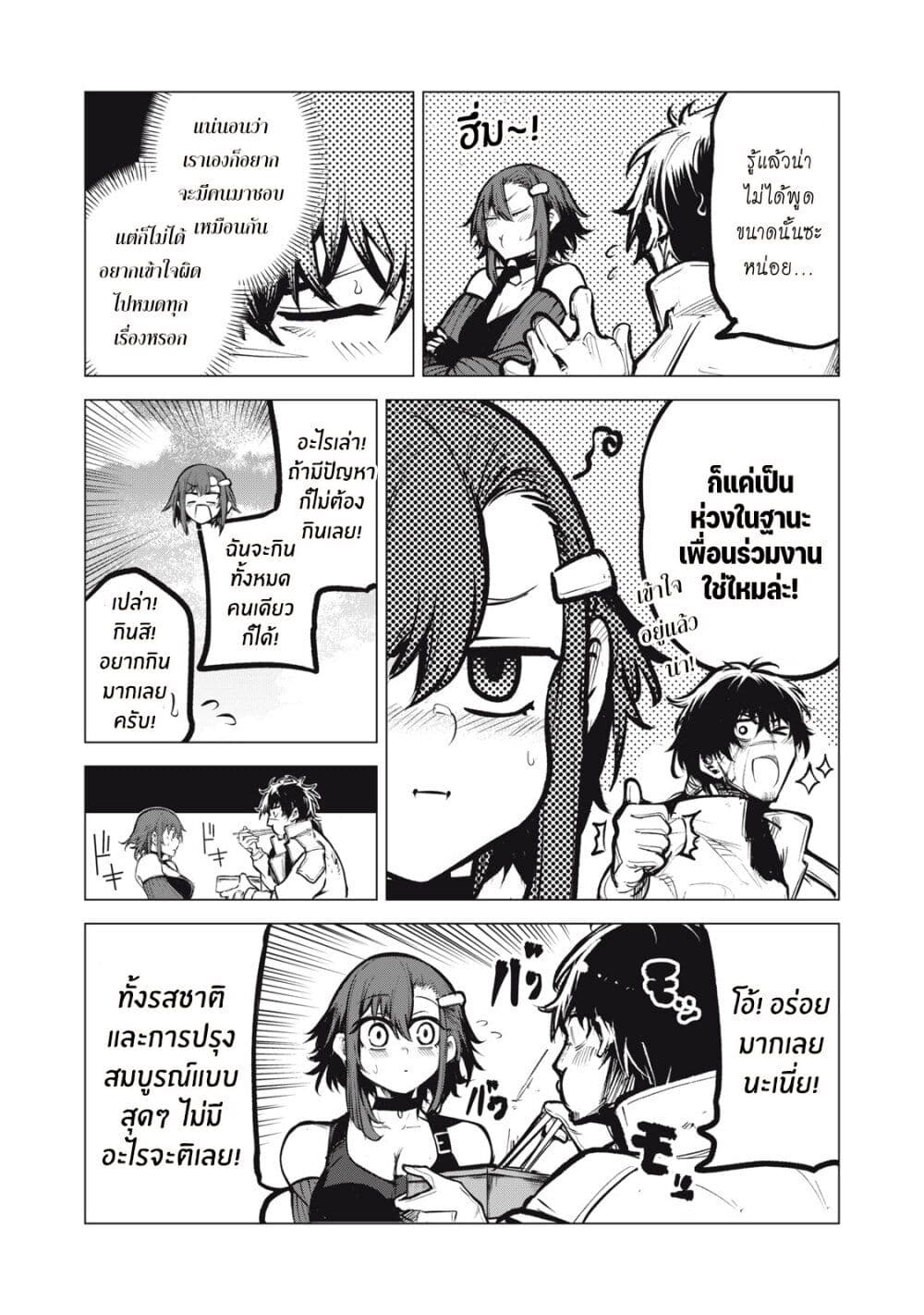 Kuni wo Owareta Ryuushi-san, Hirowareta Ringoku de Ukkari Musou shite Shimau. page 8