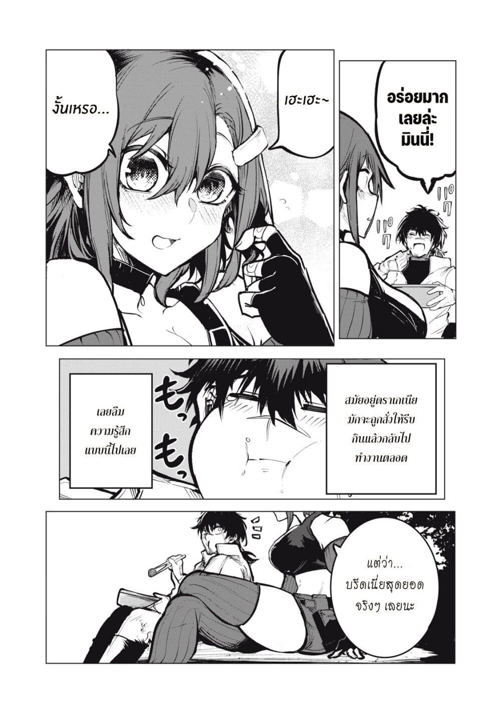 Kuni wo Owareta Ryuushi-san, Hirowareta Ringoku de Ukkari Musou shite Shimau. page 9