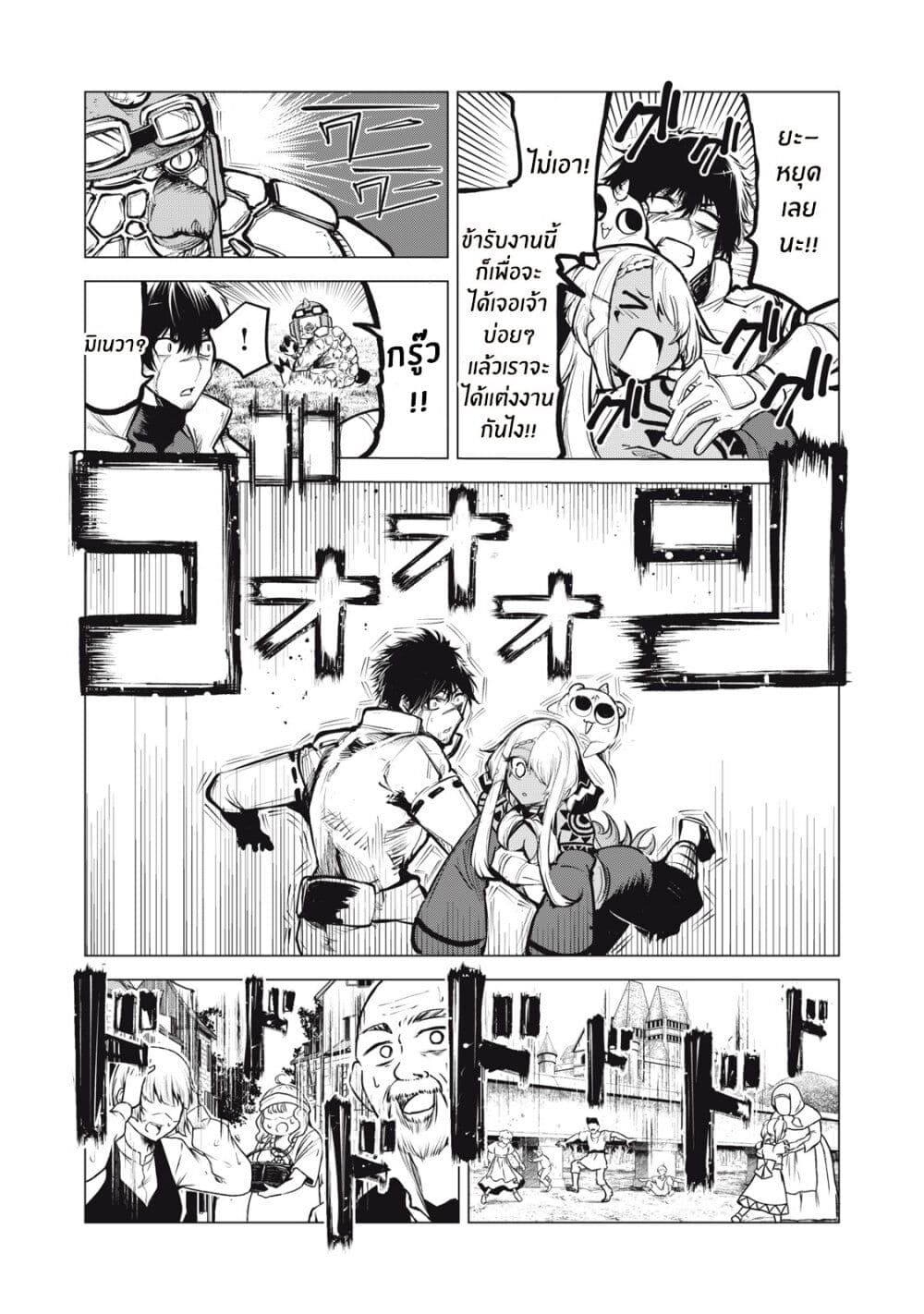 Kuni wo Owareta Ryuushi-san, Hirowareta Ringoku de Ukkari Musou shite Shimau. page 7