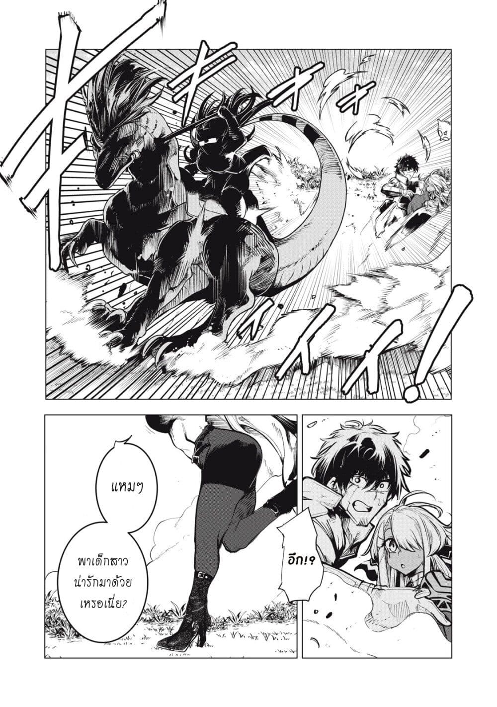 Kuni wo Owareta Ryuushi-san, Hirowareta Ringoku de Ukkari Musou shite Shimau. page 9