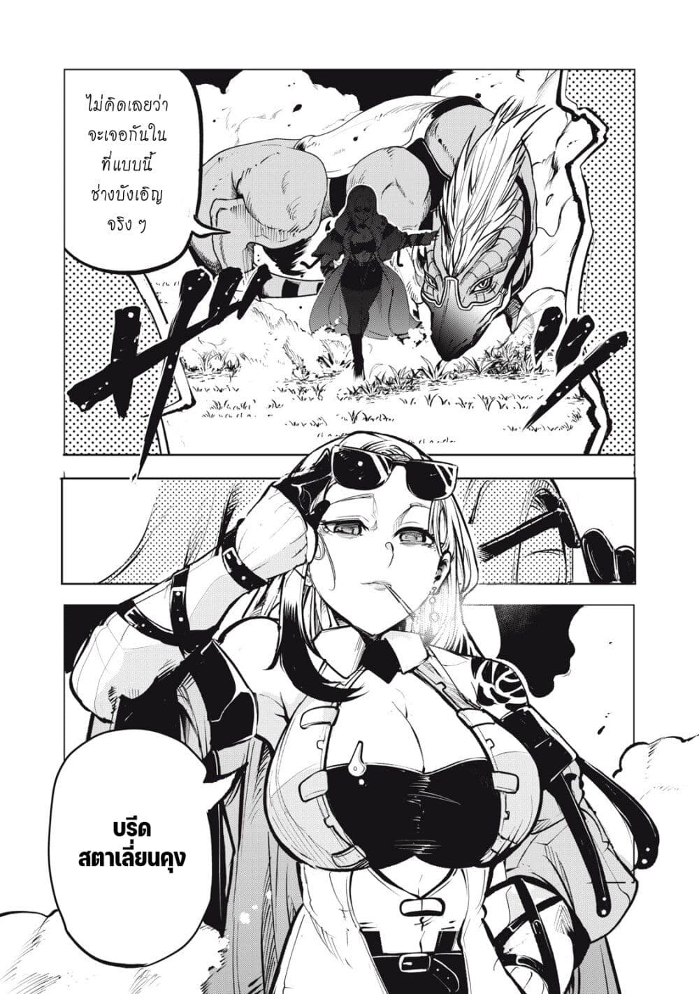 Kuni wo Owareta Ryuushi-san, Hirowareta Ringoku de Ukkari Musou shite Shimau. page 10