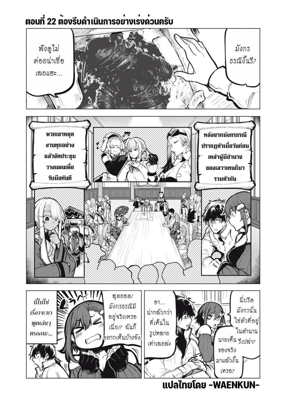 Kuni wo Owareta Ryuushi-san, Hirowareta Ringoku de Ukkari Musou shite Shimau. page 2