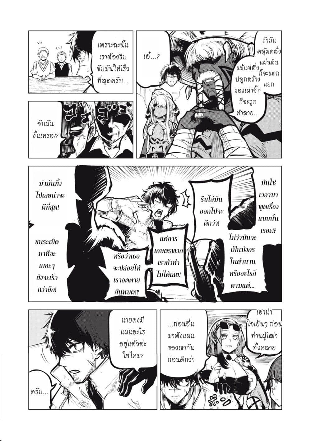 Kuni wo Owareta Ryuushi-san, Hirowareta Ringoku de Ukkari Musou shite Shimau. page 4
