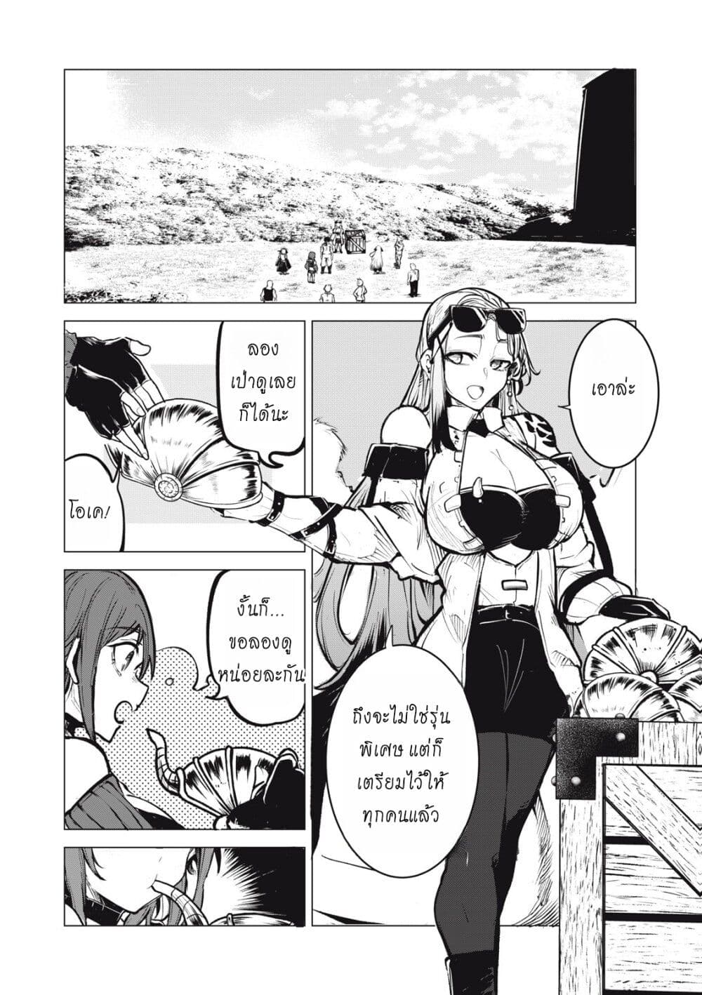 Kuni wo Owareta Ryuushi-san, Hirowareta Ringoku de Ukkari Musou shite Shimau. page 9