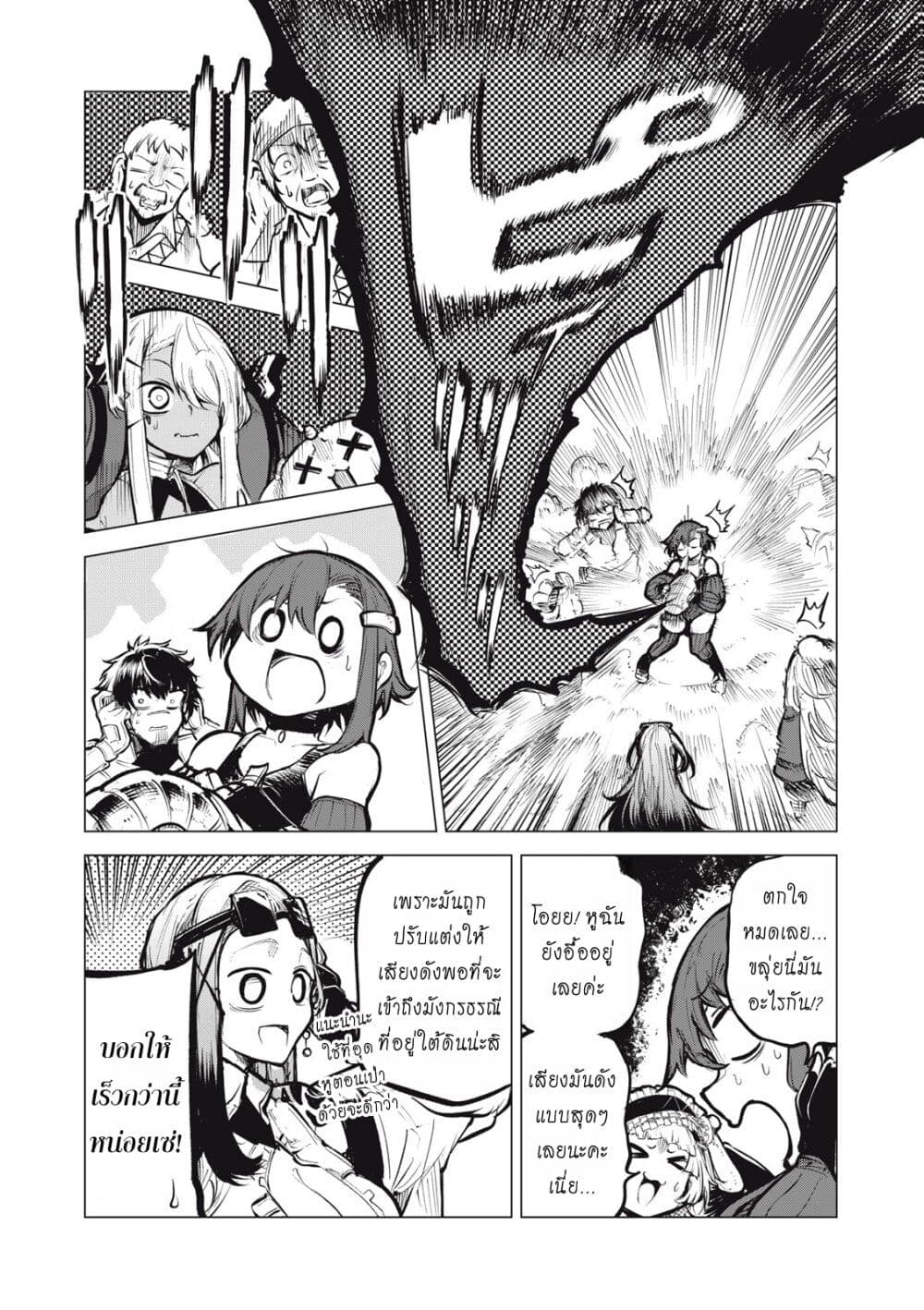 Kuni wo Owareta Ryuushi-san, Hirowareta Ringoku de Ukkari Musou shite Shimau. page 10