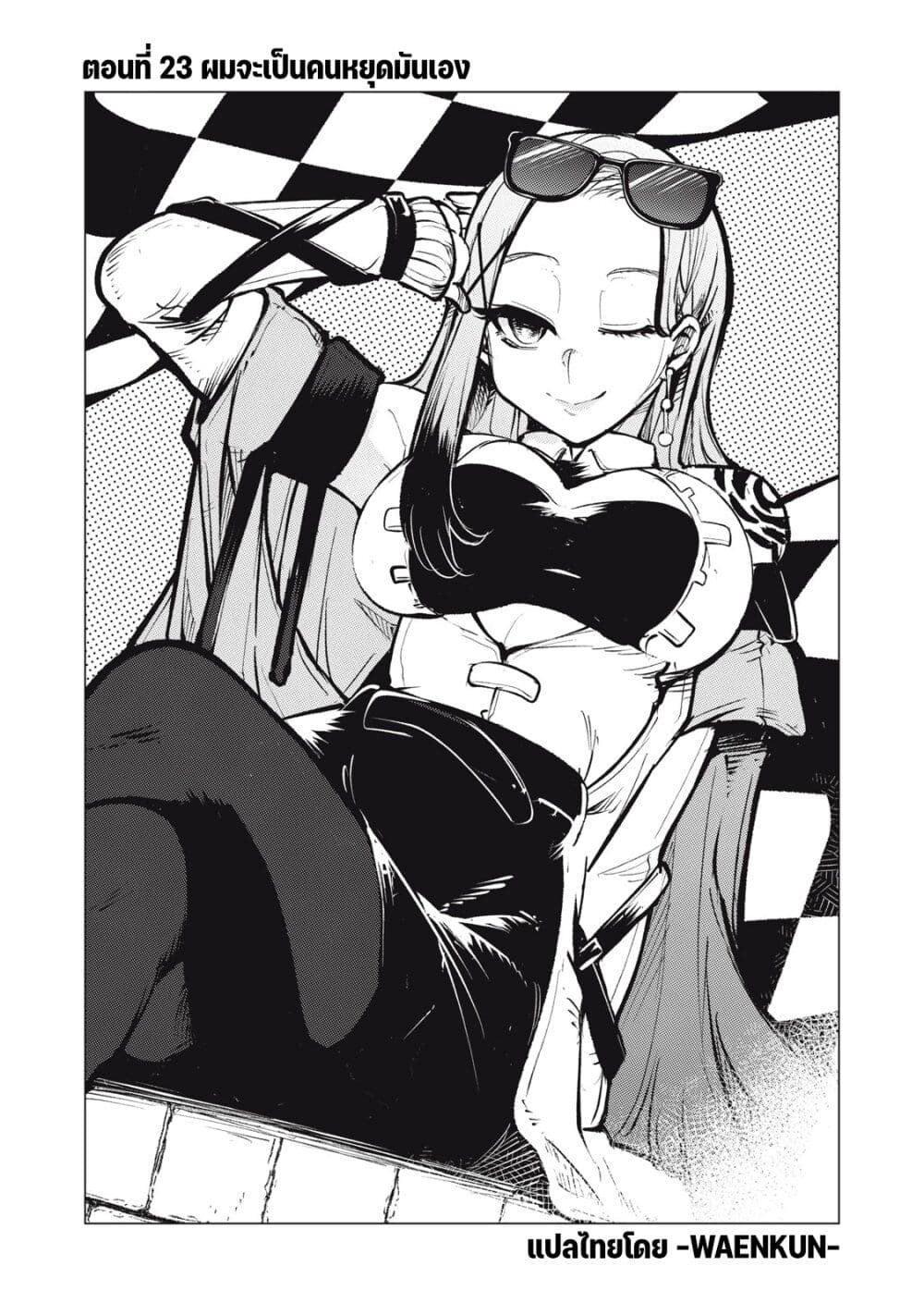 Kuni wo Owareta Ryuushi-san, Hirowareta Ringoku de Ukkari Musou shite Shimau. page 2