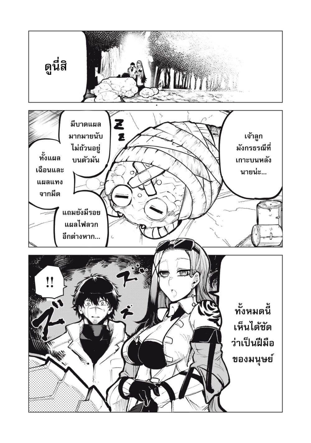 Kuni wo Owareta Ryuushi-san, Hirowareta Ringoku de Ukkari Musou shite Shimau. page 3
