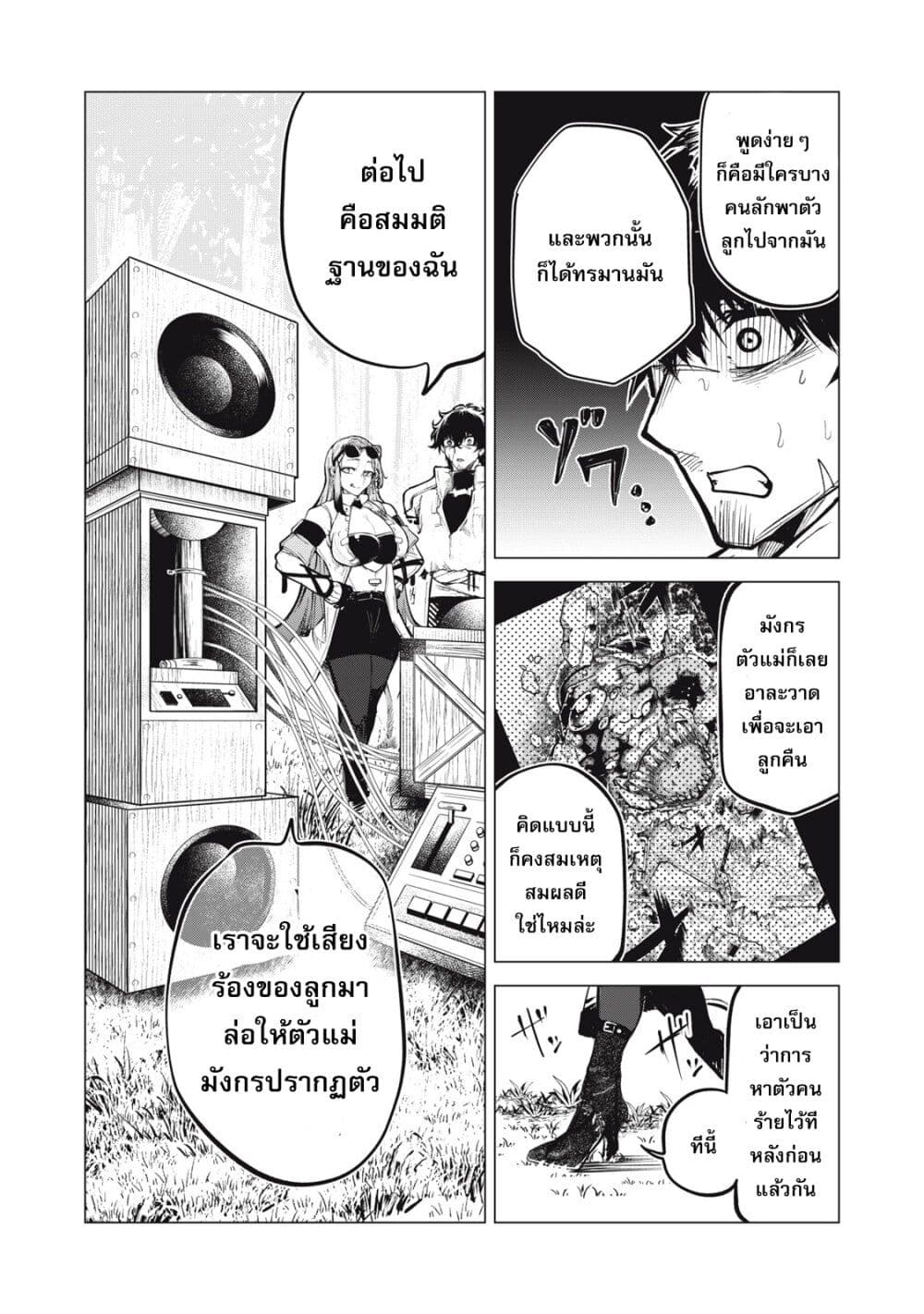 Kuni wo Owareta Ryuushi-san, Hirowareta Ringoku de Ukkari Musou shite Shimau. page 4