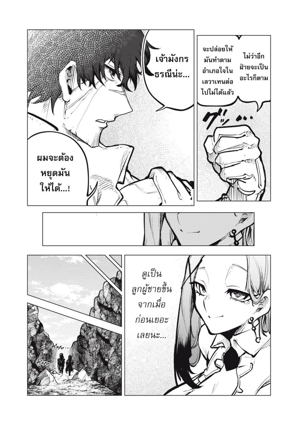 Kuni wo Owareta Ryuushi-san, Hirowareta Ringoku de Ukkari Musou shite Shimau. page 8