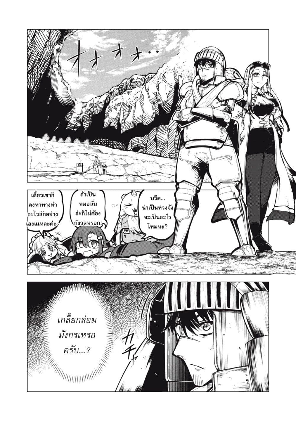Kuni wo Owareta Ryuushi-san, Hirowareta Ringoku de Ukkari Musou shite Shimau. page 9
