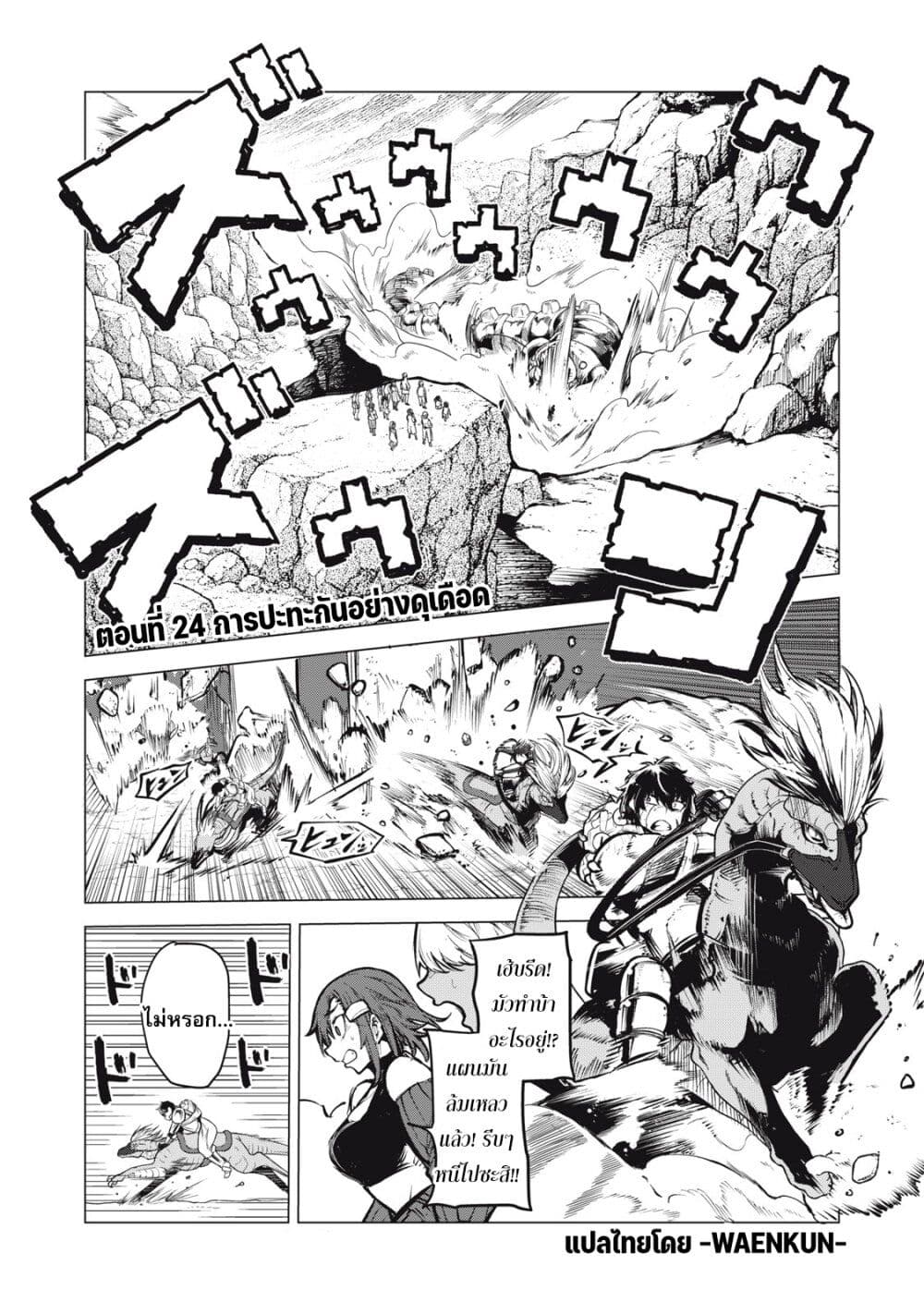 Kuni wo Owareta Ryuushi-san, Hirowareta Ringoku de Ukkari Musou shite Shimau. page 2