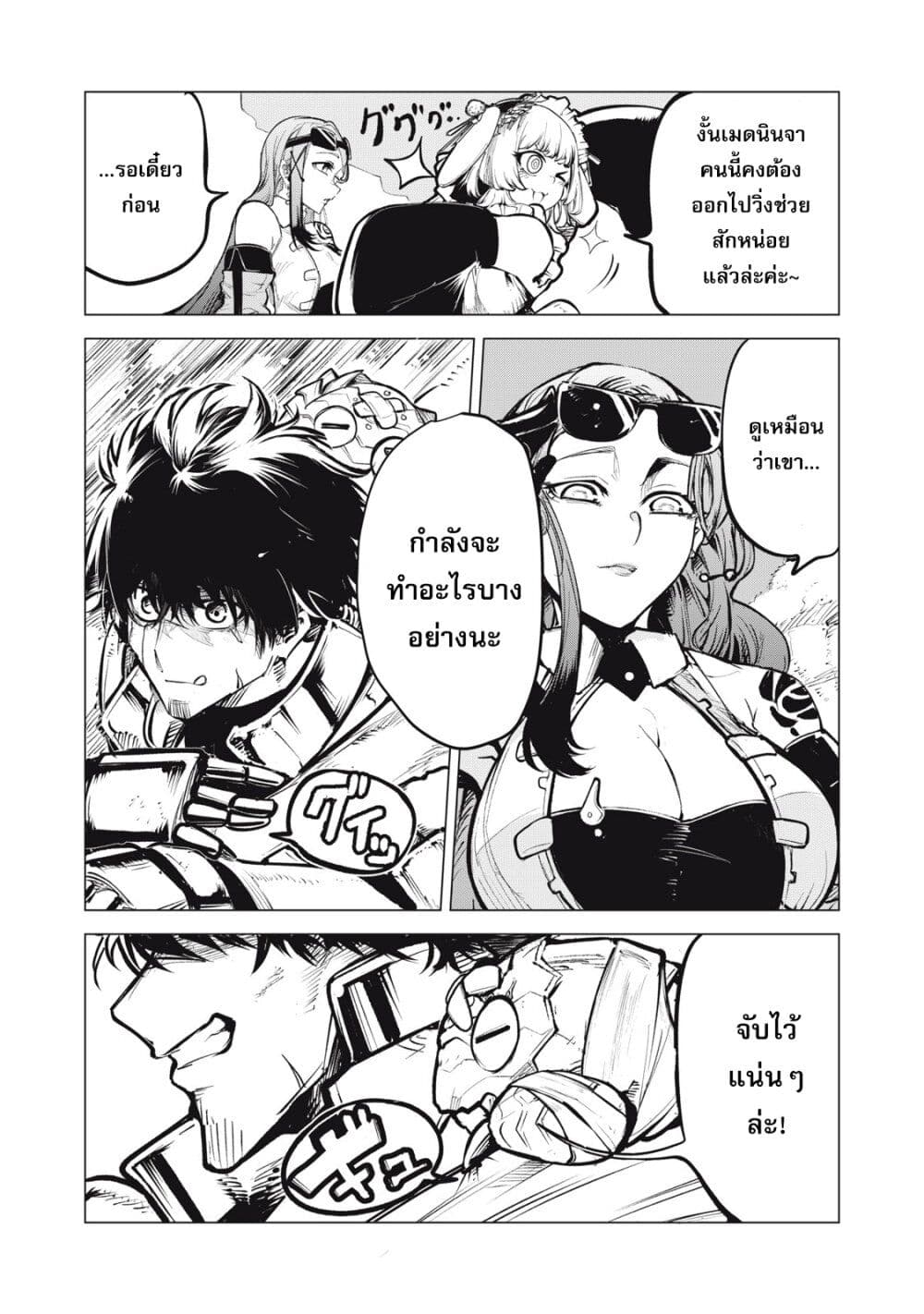 Kuni wo Owareta Ryuushi-san, Hirowareta Ringoku de Ukkari Musou shite Shimau. page 4