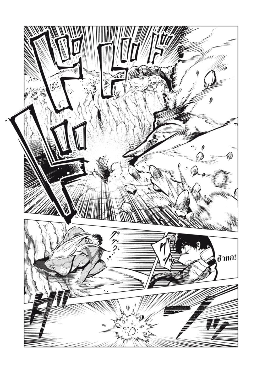 Kuni wo Owareta Ryuushi-san, Hirowareta Ringoku de Ukkari Musou shite Shimau. page 5