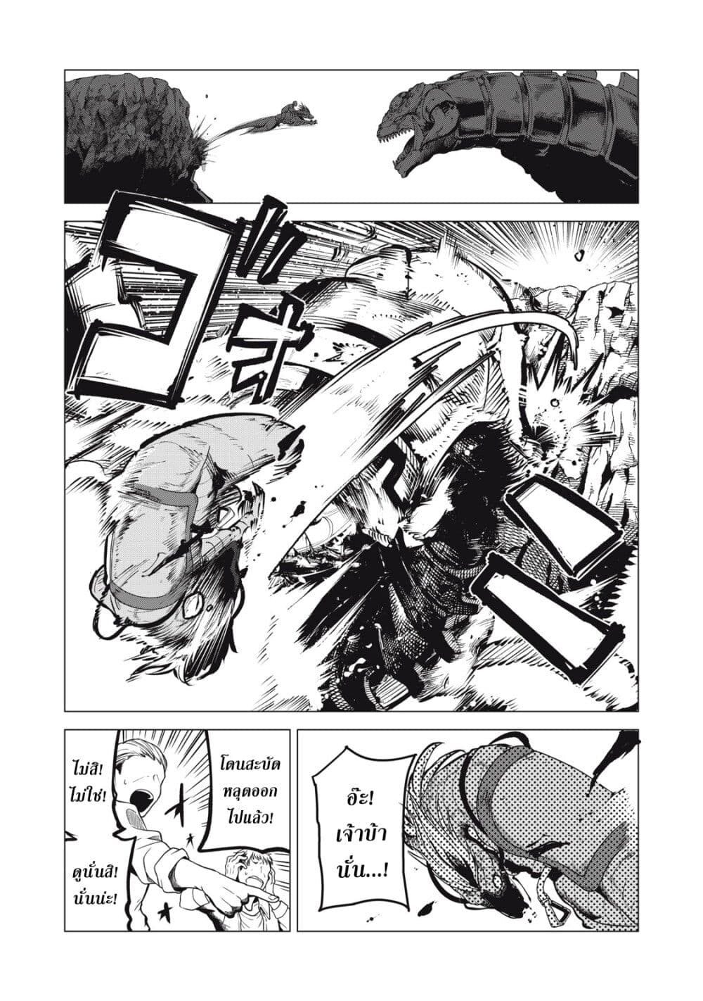 Kuni wo Owareta Ryuushi-san, Hirowareta Ringoku de Ukkari Musou shite Shimau. page 6