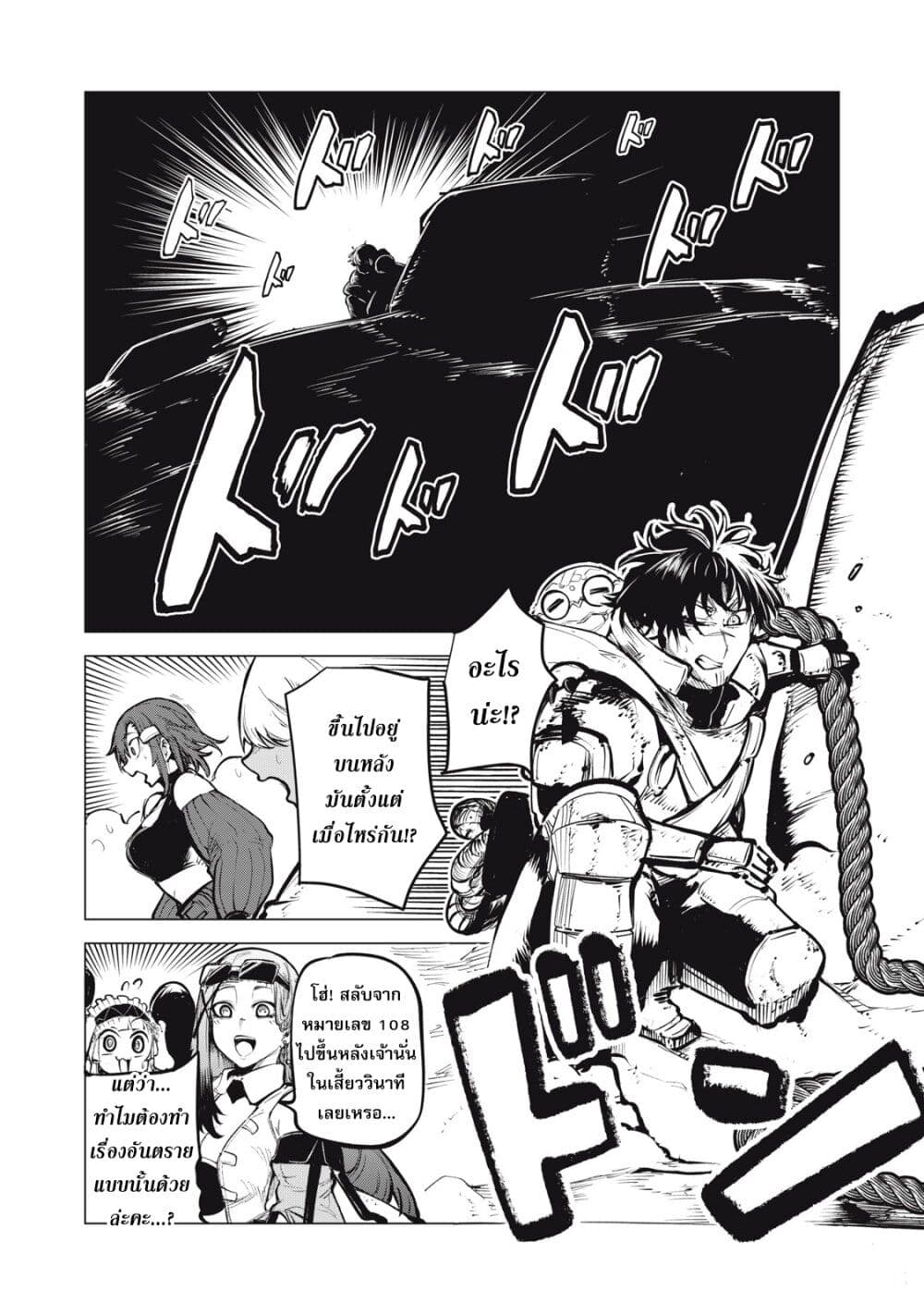 Kuni wo Owareta Ryuushi-san, Hirowareta Ringoku de Ukkari Musou shite Shimau. page 7