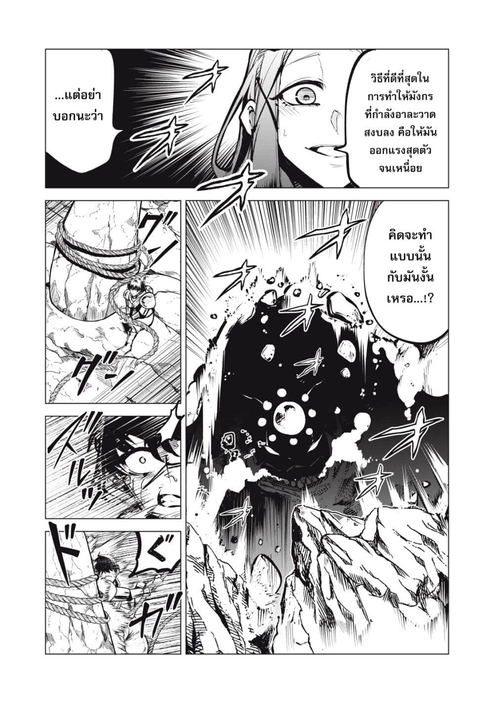 Kuni wo Owareta Ryuushi-san, Hirowareta Ringoku de Ukkari Musou shite Shimau. page 8