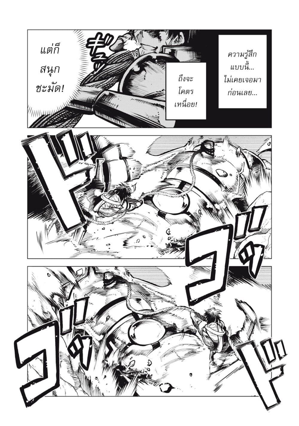 Kuni wo Owareta Ryuushi-san, Hirowareta Ringoku de Ukkari Musou shite Shimau. page 10