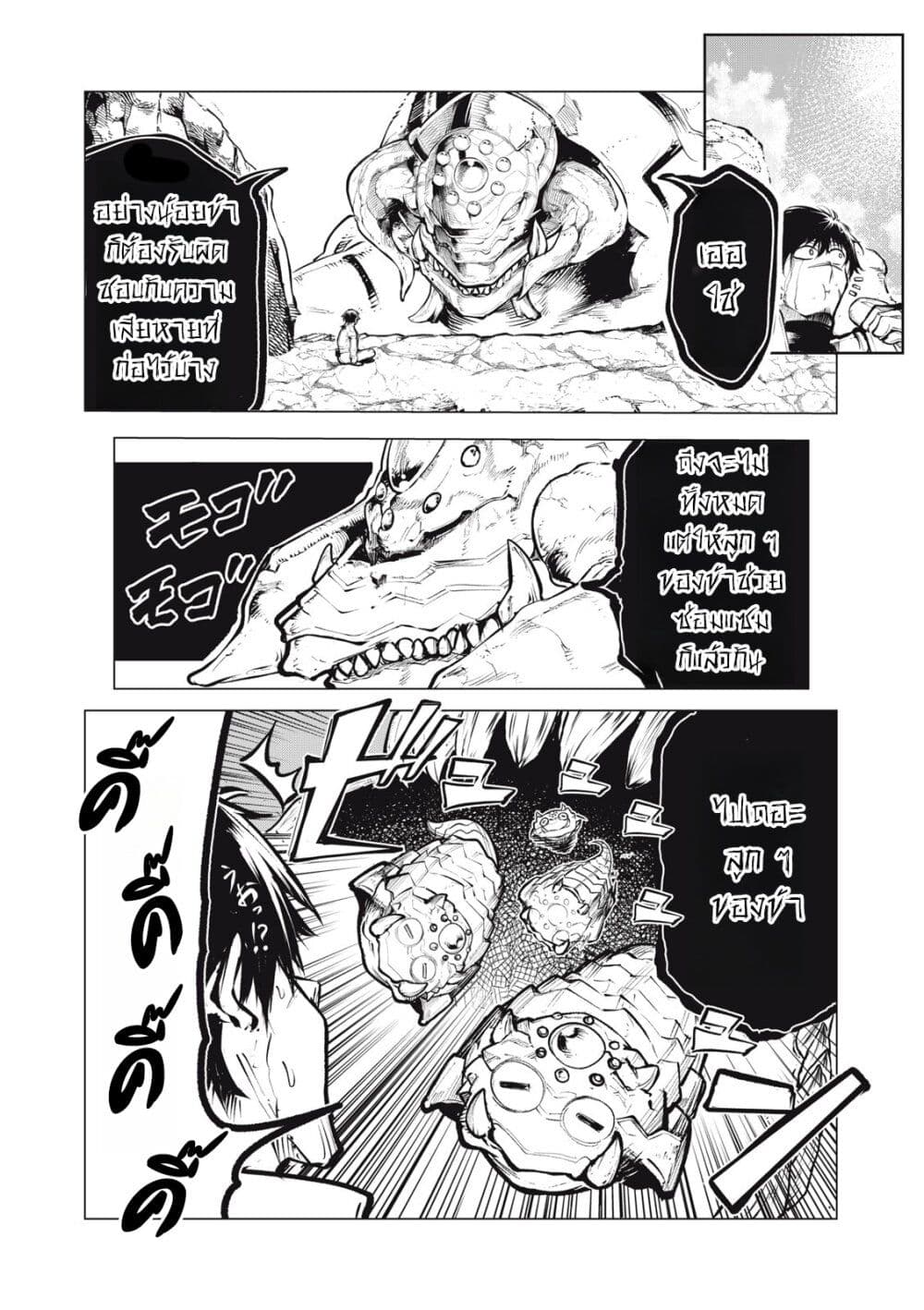 Kuni wo Owareta Ryuushi-san, Hirowareta Ringoku de Ukkari Musou shite Shimau. page 3