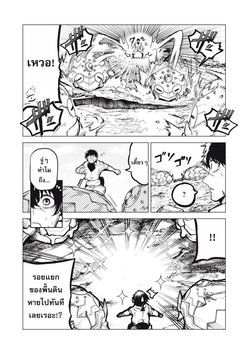 Kuni wo Owareta Ryuushi-san, Hirowareta Ringoku de Ukkari Musou shite Shimau. page 5