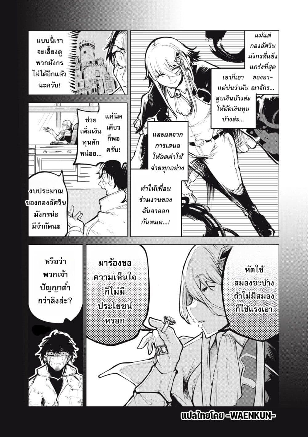 Kuni wo Owareta Ryuushi-san, Hirowareta Ringoku de Ukkari Musou shite Shimau. page 4