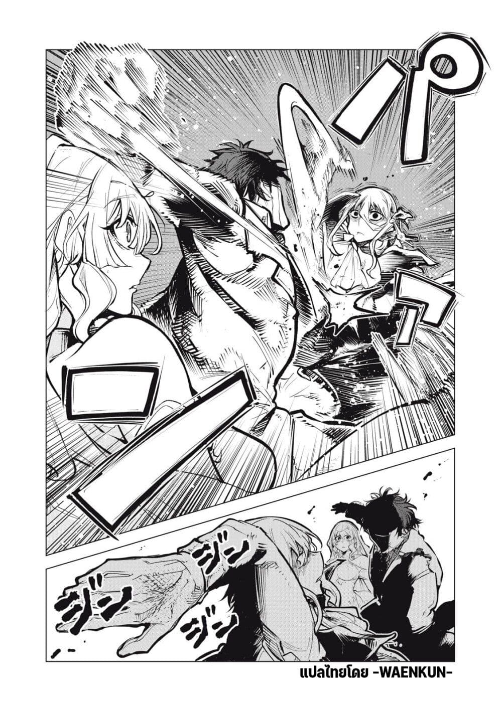 Kuni wo Owareta Ryuushi-san, Hirowareta Ringoku de Ukkari Musou shite Shimau. page 10