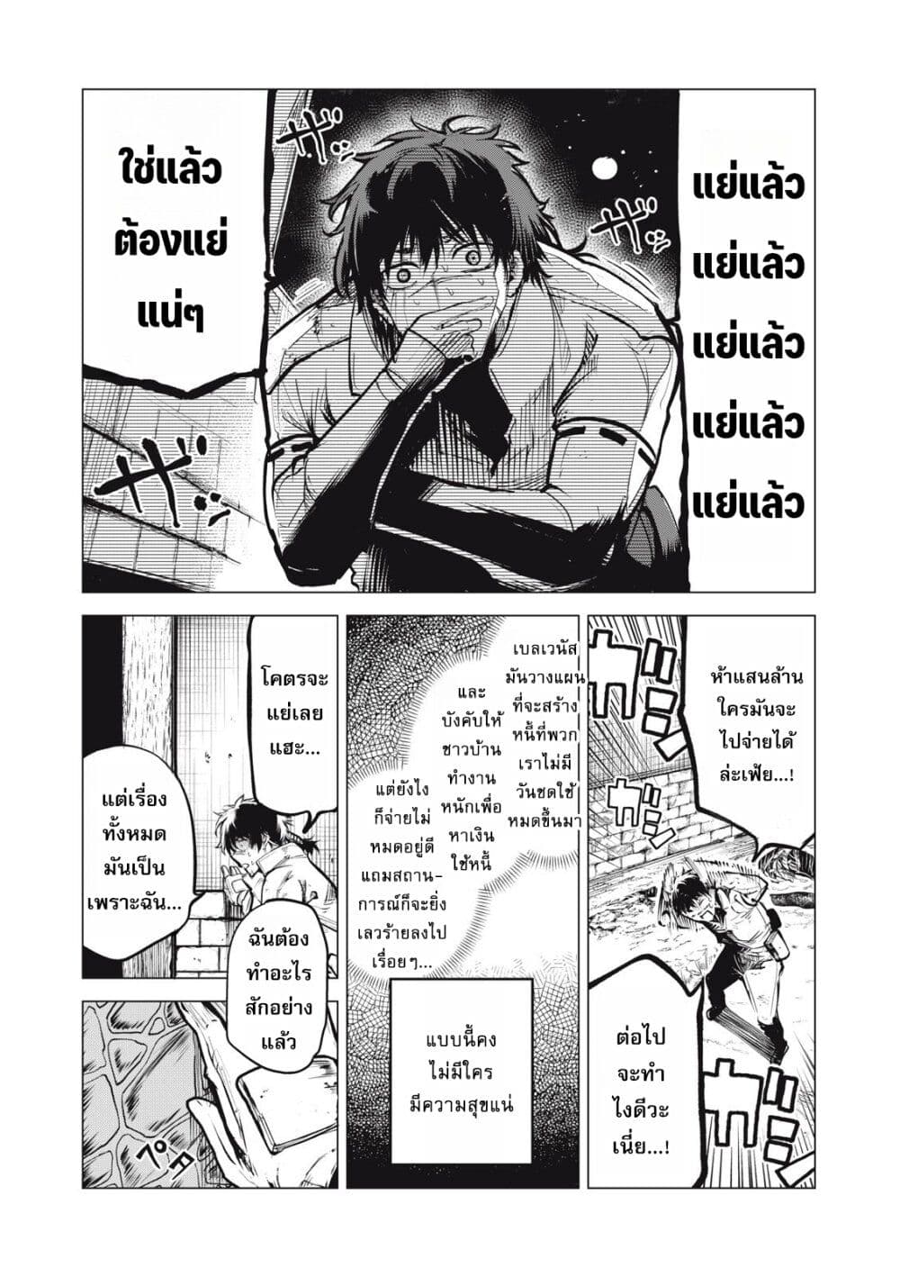Kuni wo Owareta Ryuushi-san, Hirowareta Ringoku de Ukkari Musou shite Shimau. page 7