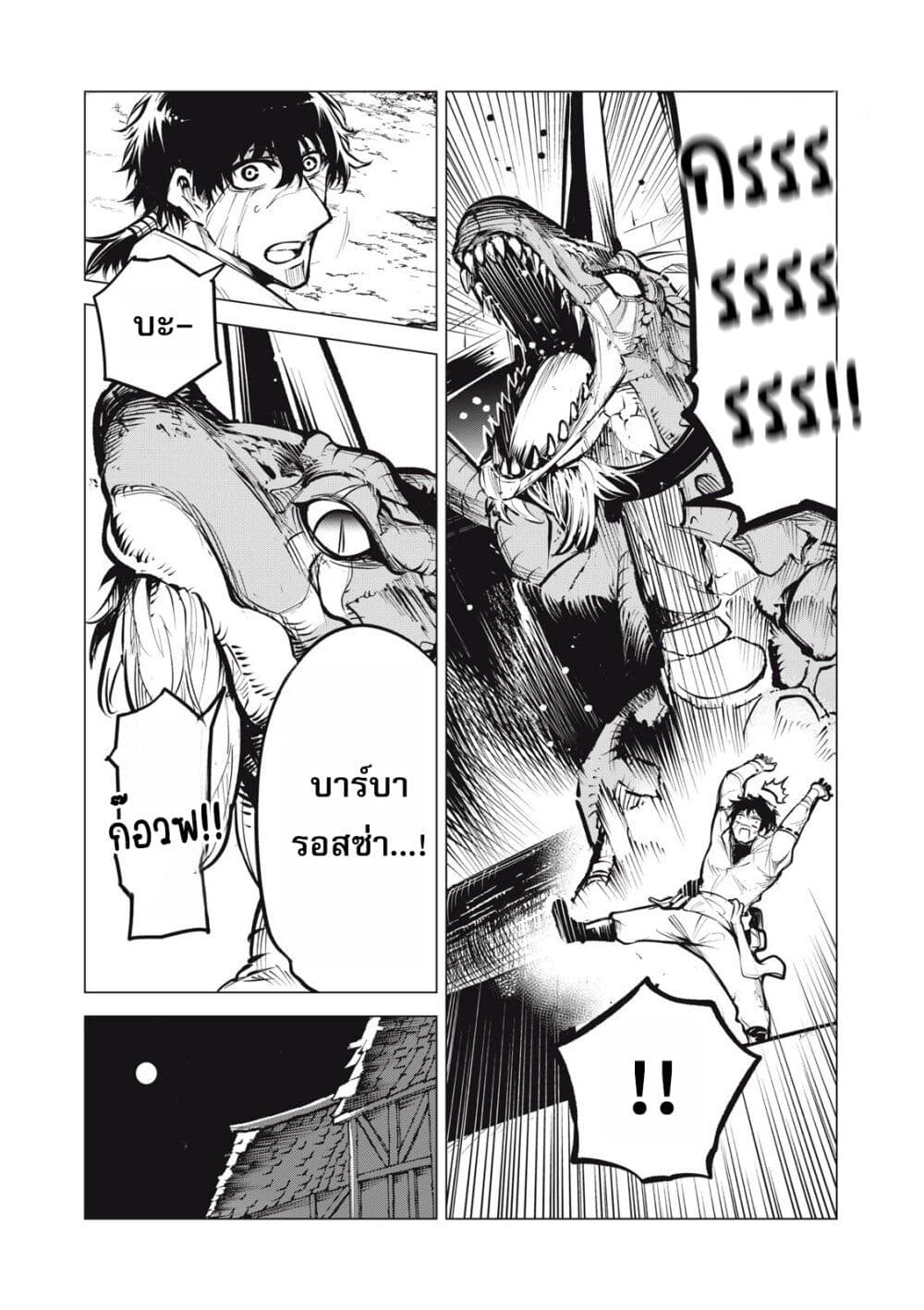 Kuni wo Owareta Ryuushi-san, Hirowareta Ringoku de Ukkari Musou shite Shimau. page 8
